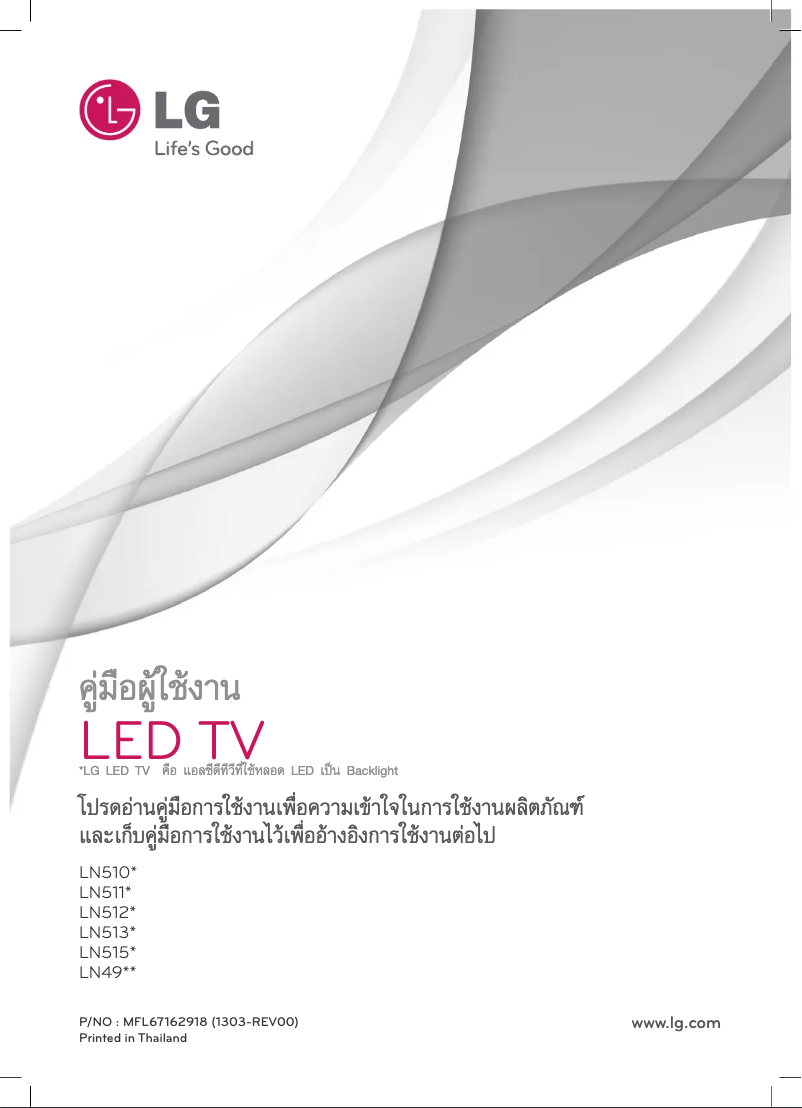 Página 1 del manual Manual de usuario LG 42LN5120