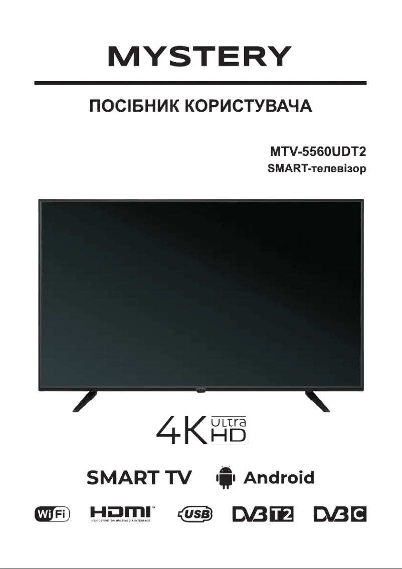 Image de la première page du manuel de l'appareil MTV-5560UDT2