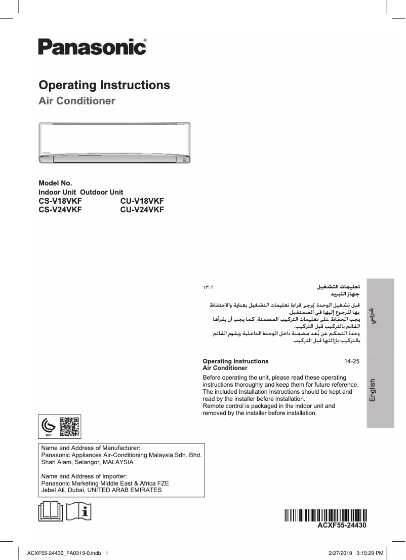 Image de la première page du manuel de l'appareil CS-V18VKF