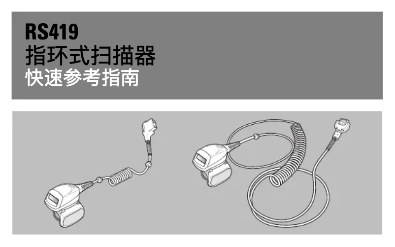 Page n°1 - Manuel utilisateur Zebra RS419