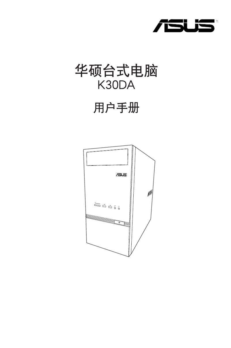 Image de la première page du manuel de l'appareil K30DA