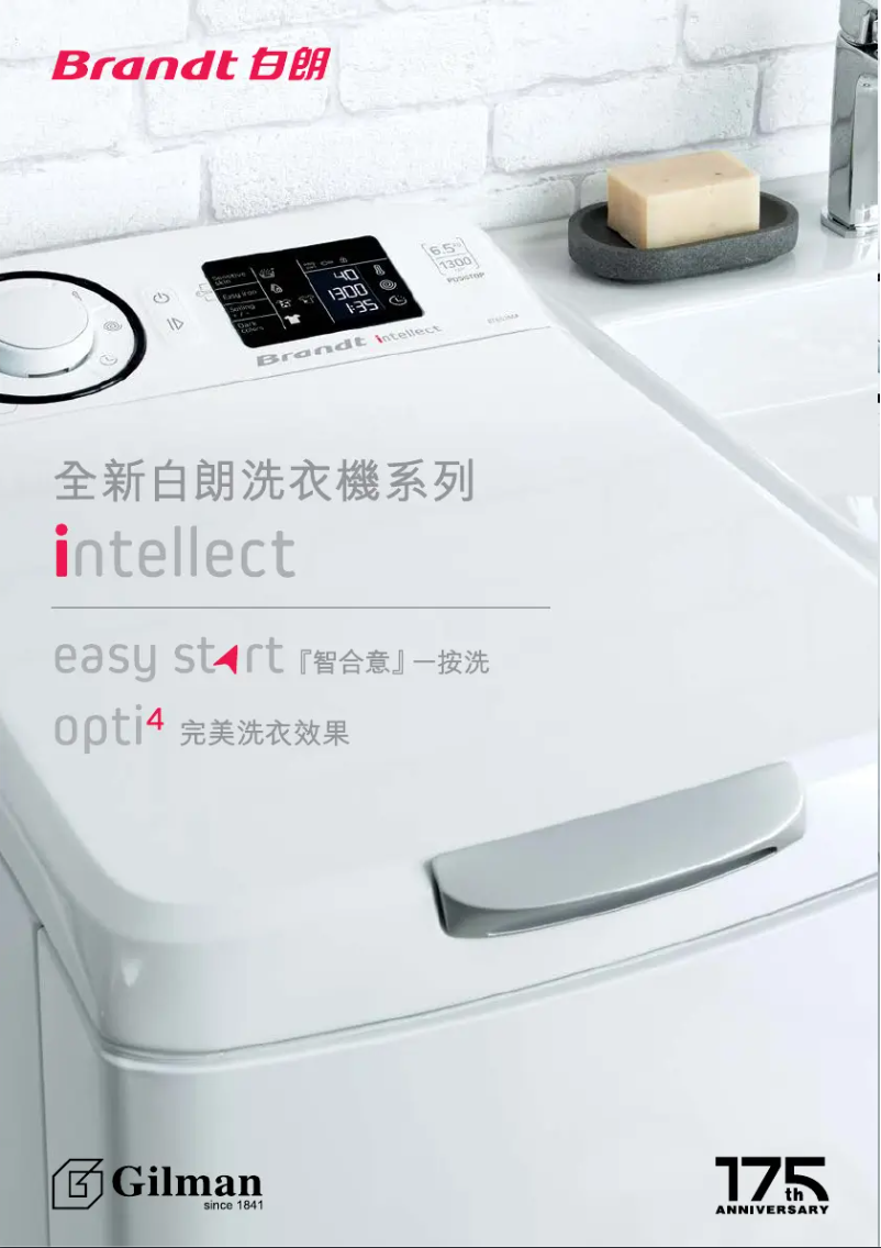 Page n°1 - Catalogue Brandt BWF714VX