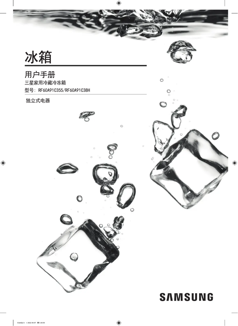 Imagen de la primera página del manual del dispositivo RF60A91C38H