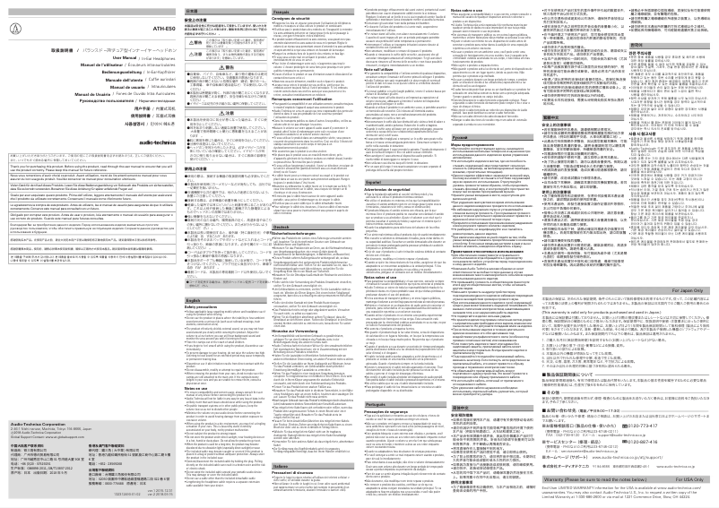 Imagen de la primera página del manual del dispositivo ATH-E50