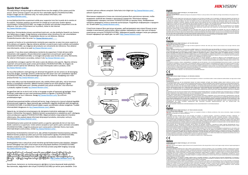 Page n°1 - Guide de démarrage rapide Hikvision DS-T200A
