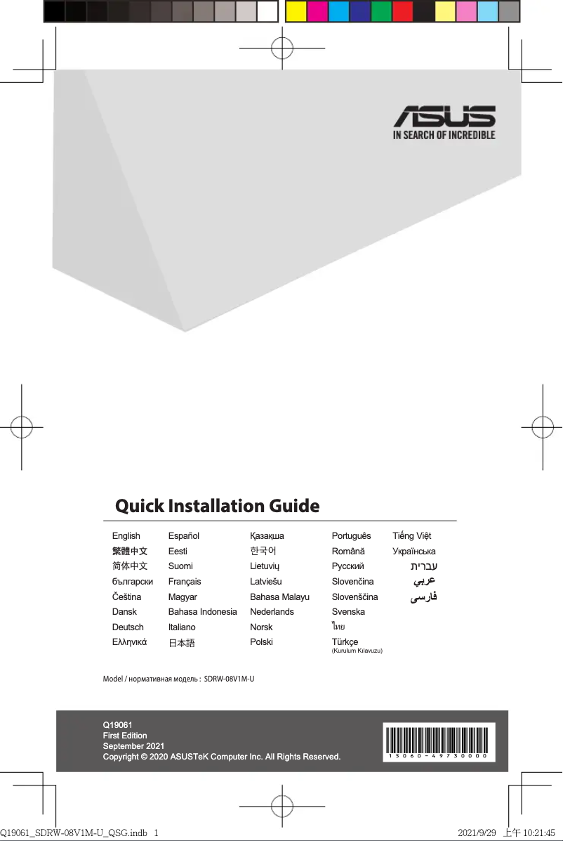 Page 1 de la notice Manuel utilisateur Asus ZenDrive V1M