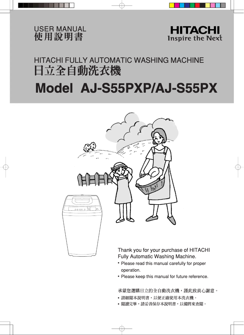 Image de la première page du manuel de l'appareil AJ-S55PXP