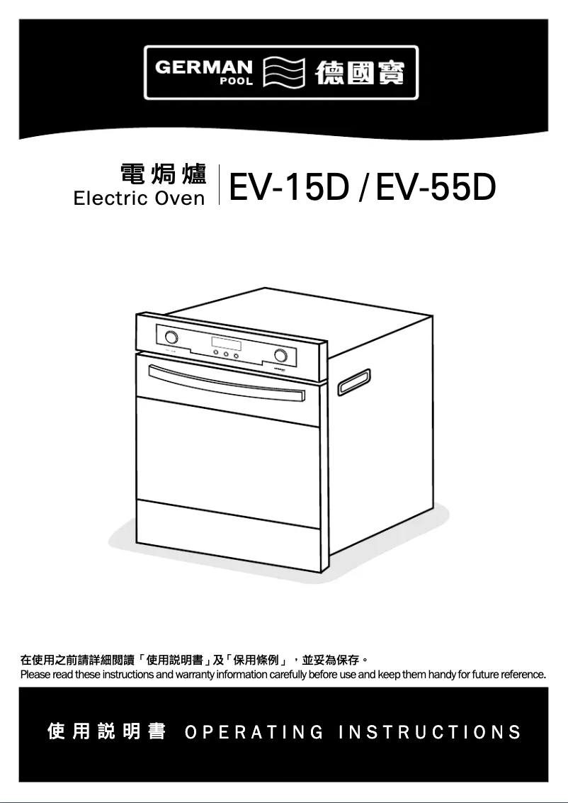 Image de la première page du manuel de l'appareil EV-15D