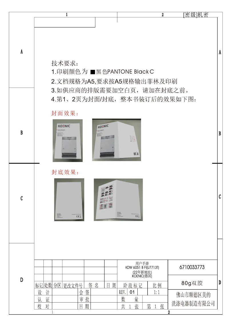 Page n°1 - Manuel utilisateur Koenic KDW 6051 B FI