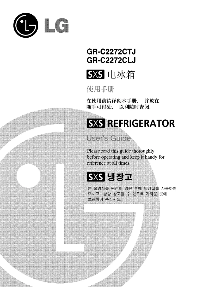Page n°1 - Manuel utilisateur LG GR-C2272CLJ