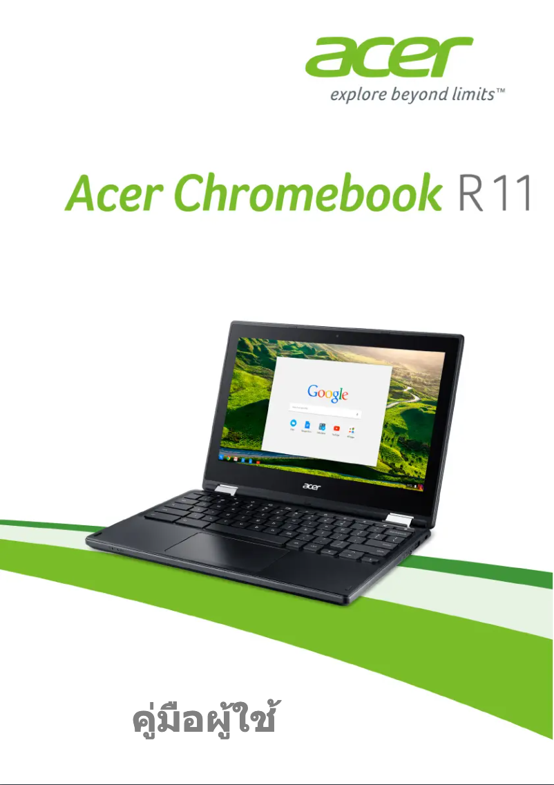 Imagen de la primera página del manual del dispositivo Chromebook R 11 CB5-132T