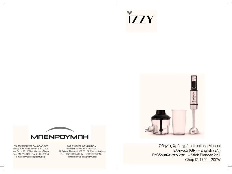 Page n°1 - Manuel utilisateur Izzy Chop IZ-1701