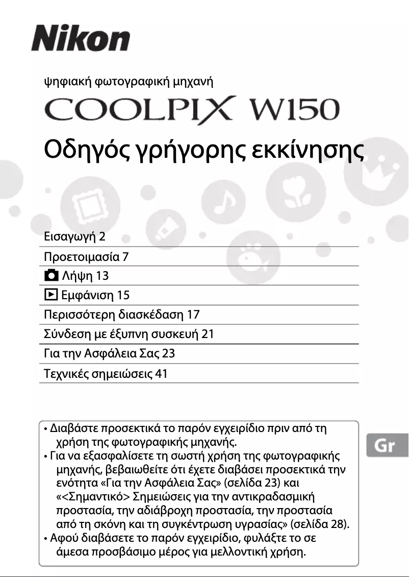 Page 1 de la notice Guide d'installation Nikon Coolpix W150