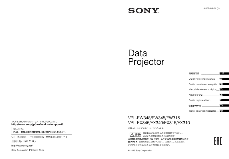 Imagen de la primera página del manual del dispositivo VPL-EX340