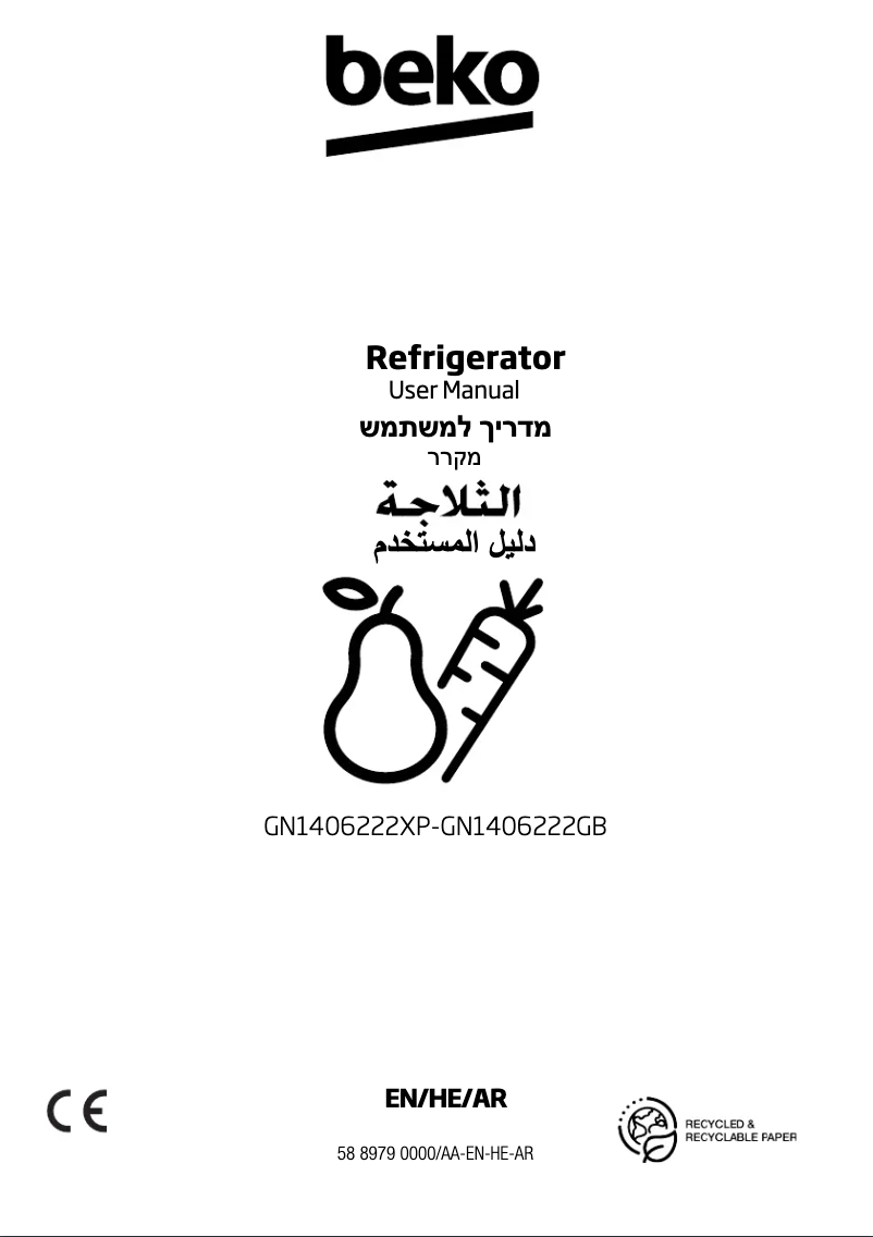 Image de la première page du manuel de l'appareil GN1406222XP