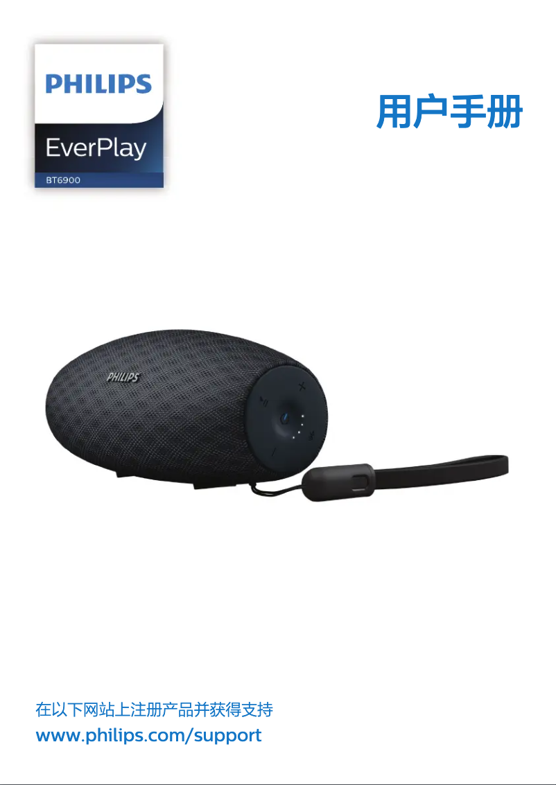 Image de la première page du manuel de l'appareil EverPlay BT6900A