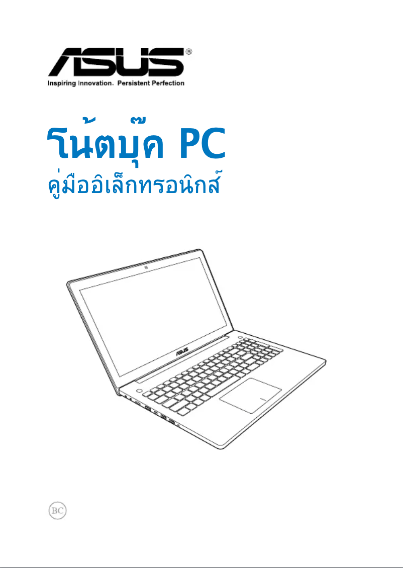 Page 1 de la notice Manuel utilisateur Asus N550JV