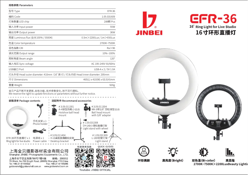 Image de la première page du manuel de l'appareil EFR-36