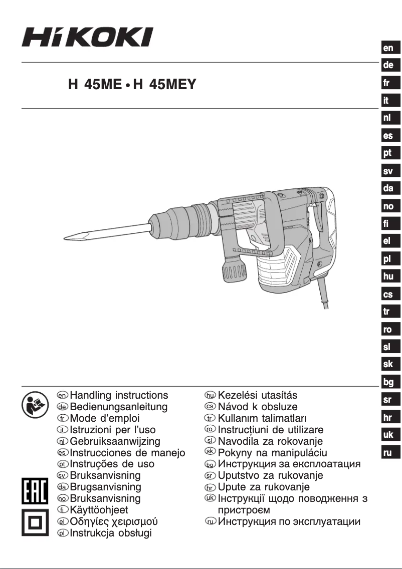 Image de la première page du manuel de l'appareil H45ME