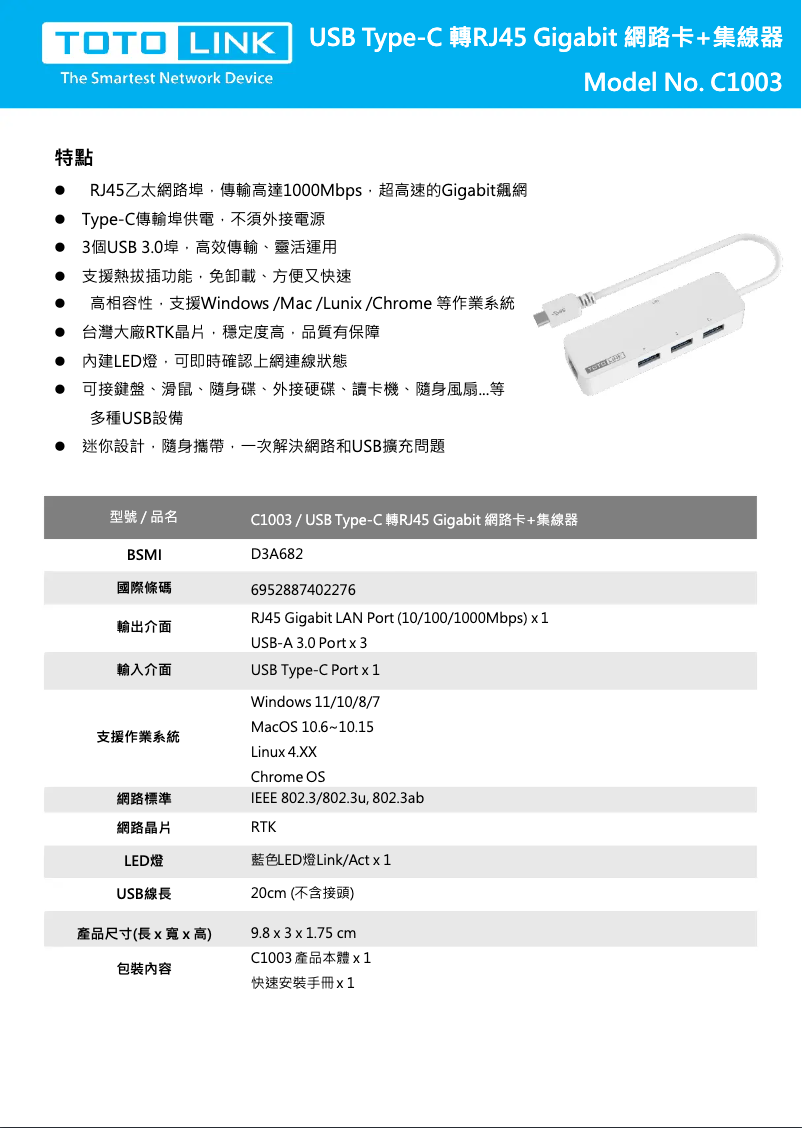 Page 1 de la notice Manuel utilisateur Totolink C1003