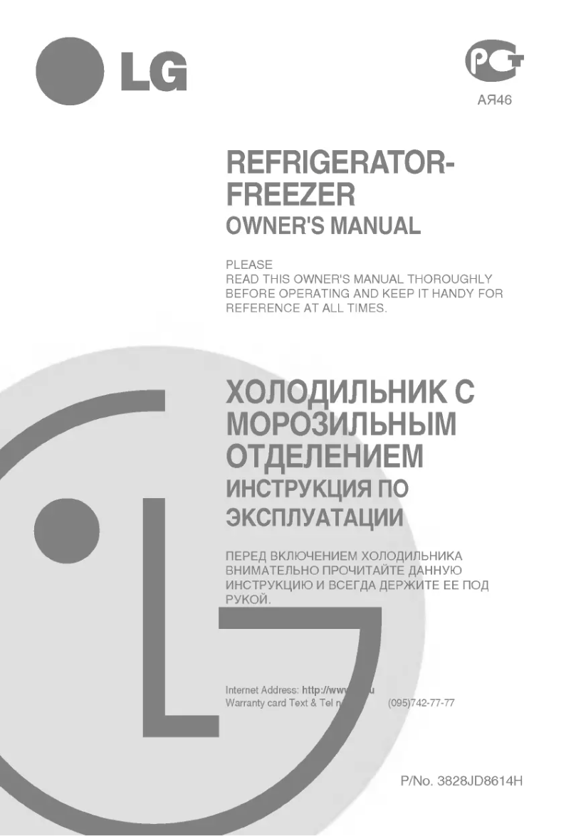 Page n°1 - Manuel utilisateur LG GR-419QTQA