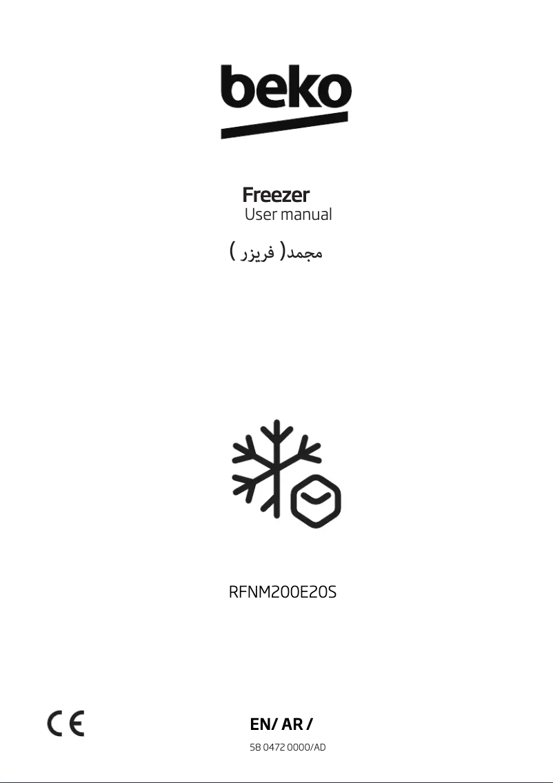 Image de la première page du manuel de l'appareil RFNM200E20S