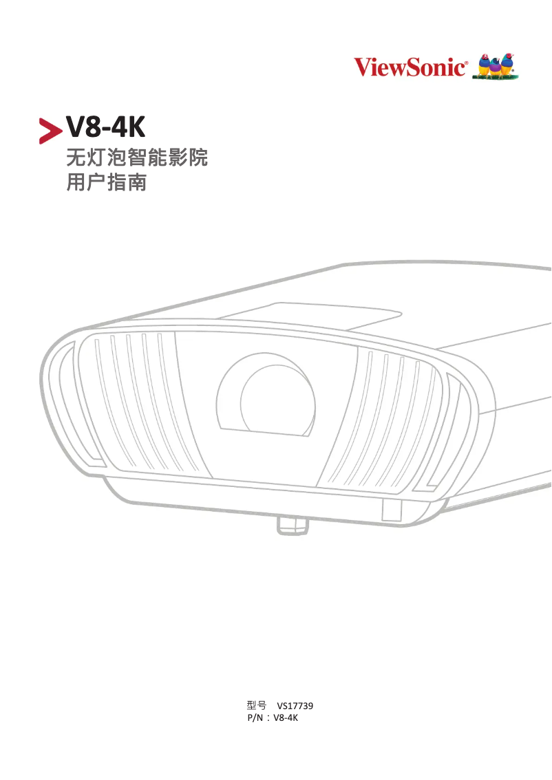 Page n°1 - Manuel utilisateur Viewsonic V8-4K
