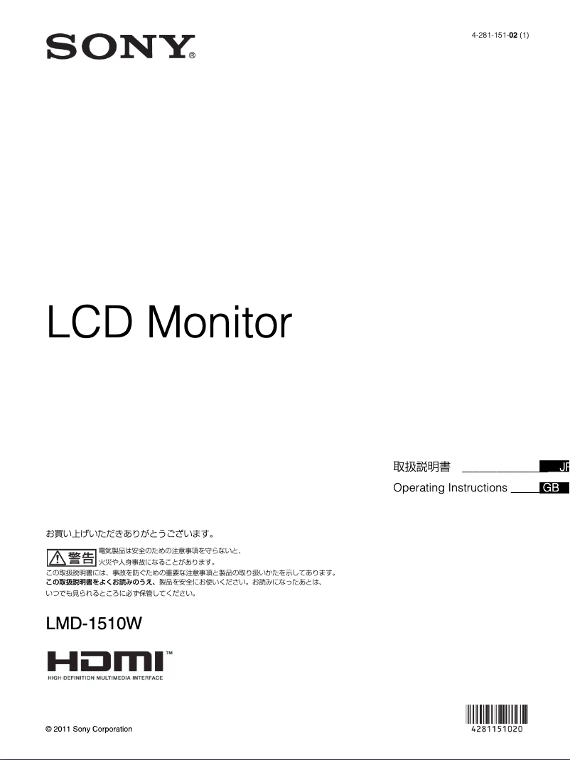 Página 1 del manual Manual de usuario Sony LMD-1510W