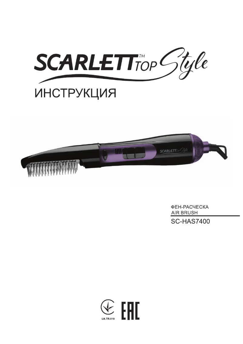 Page 1 de la notice Manuel utilisateur Scarlett SC-HAS7400