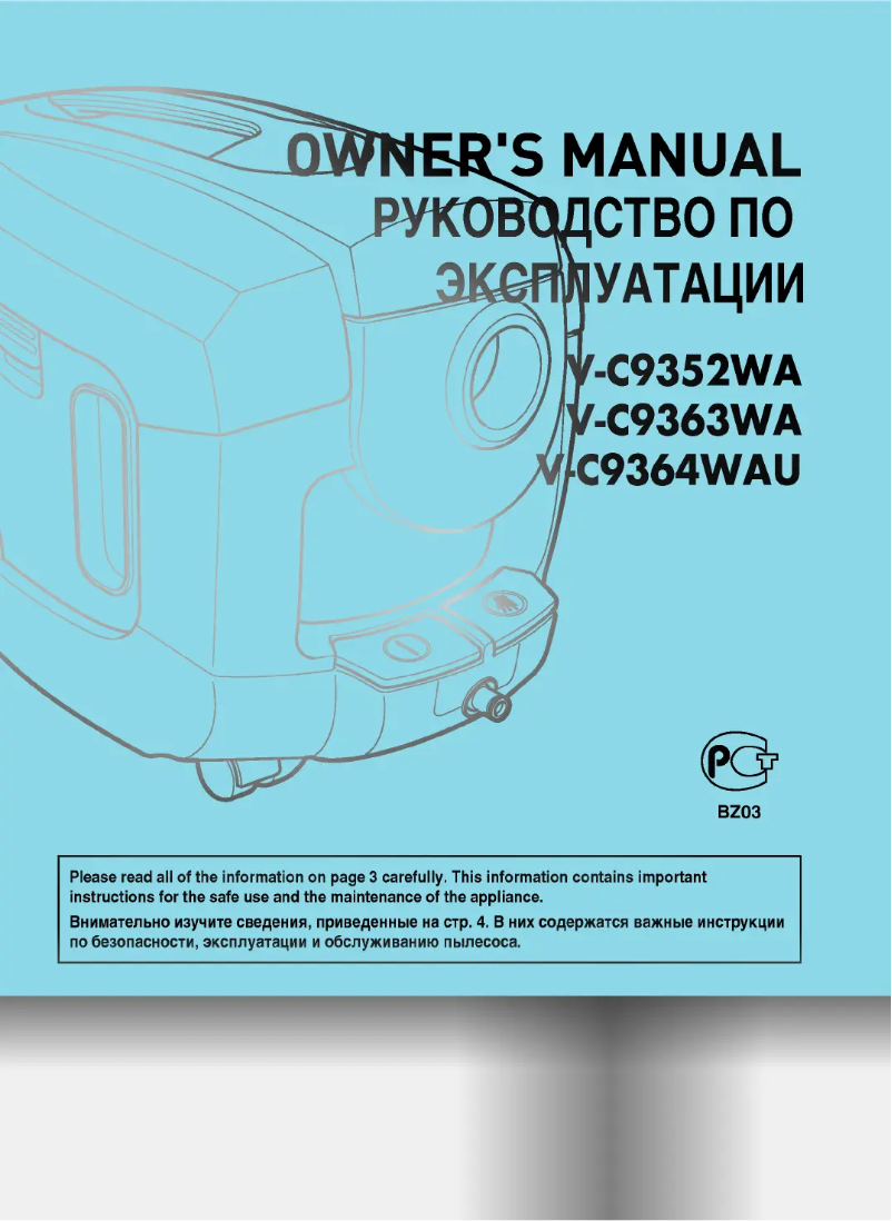 Page n°1 - Manuel utilisateur LG V-C9363WA