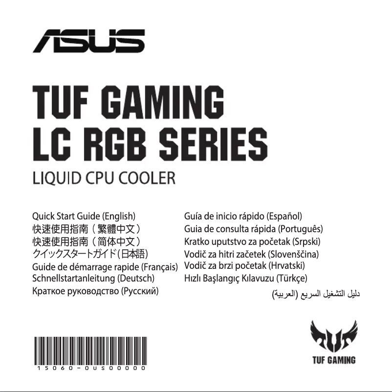 Image de la première page du manuel de l'appareil TUF Gaming LC 120 RGB