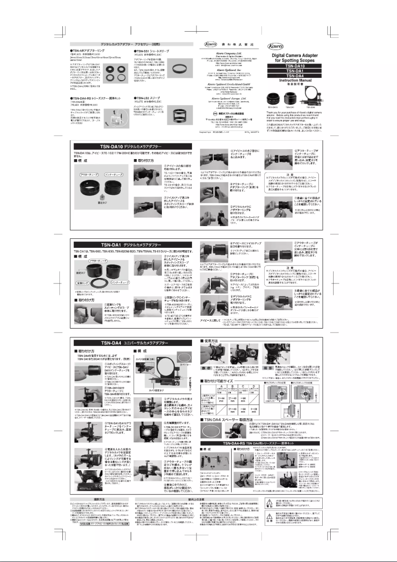 Page 1 de la notice Manuel utilisateur Kowa TSN-DA4