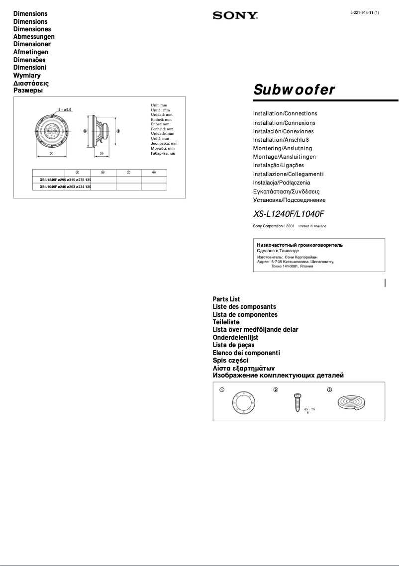 Page 1 de la notice Guide d'installation Sony XS-L1040F