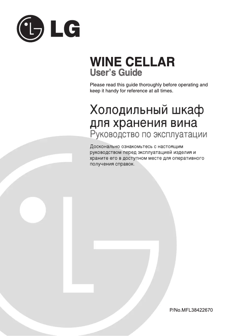 Image de la première page du manuel de l'appareil GC-W061FTH