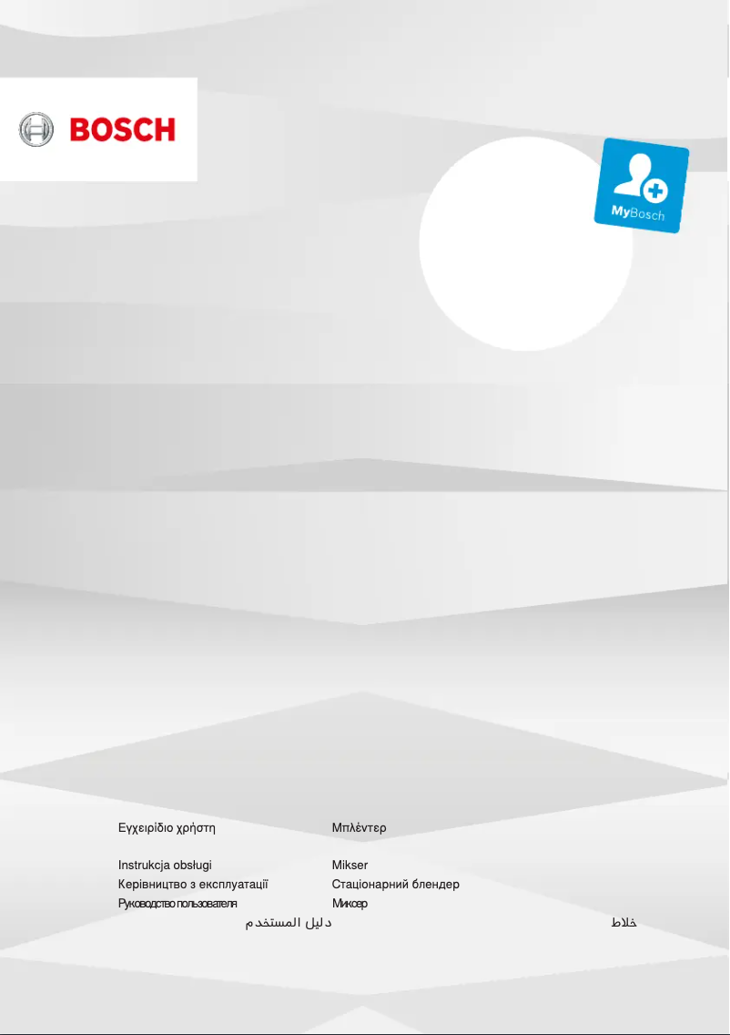 Page n°1 - Manuel utilisateur Bosch MMB6386M