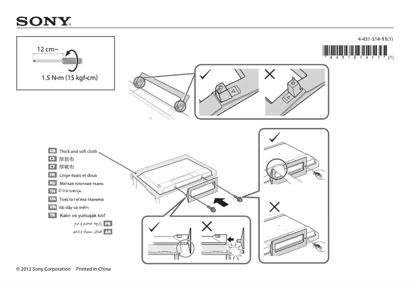 Image de la première page du manuel de l'appareil Bravia KLV-32EX330