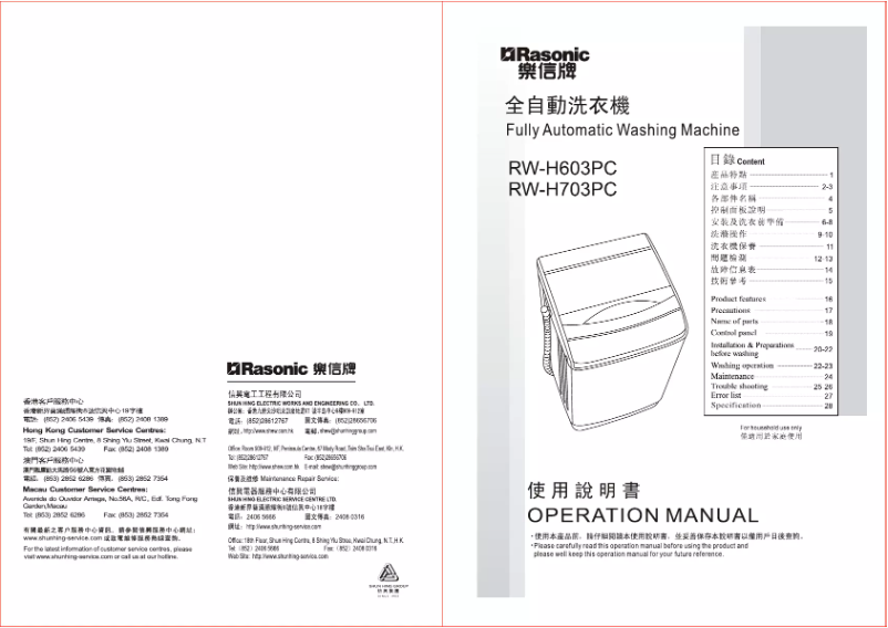 Page 1 de la notice Manuel utilisateur Rasonic RW-H703PC