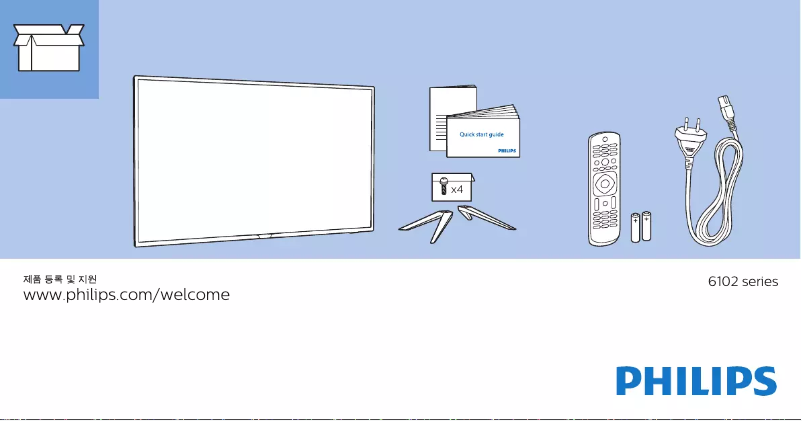 First page image of the manual for 55PUN6102