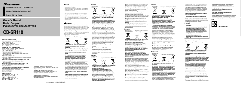 Image de la première page du manuel de l'appareil CD-SR110