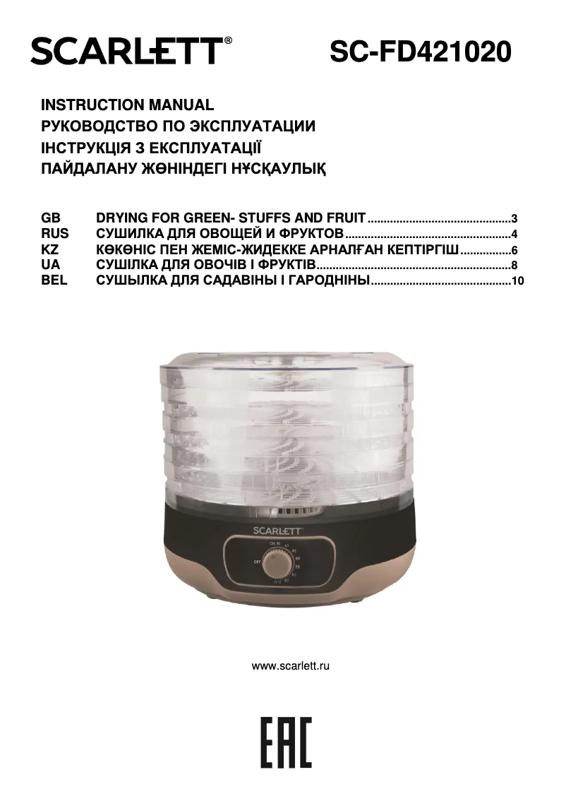 Image de la première page du manuel de l'appareil SC-FD421020
