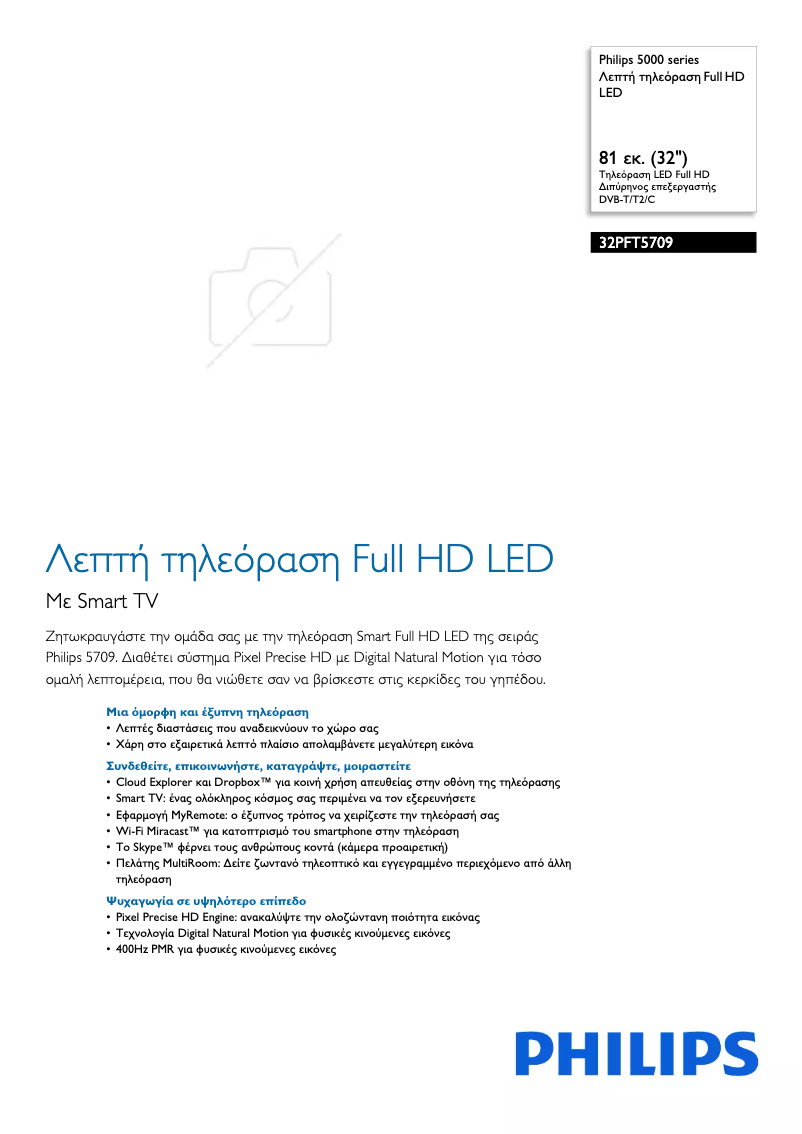 Page 1 de la notice Brochure Philips 5000 series 32PFT5709