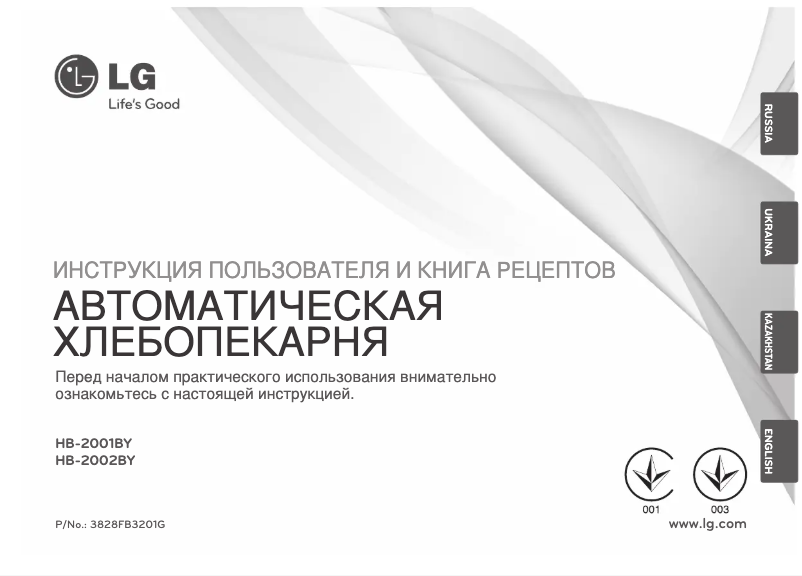 Page n°1 - Manuel utilisateur LG HB-2001BY