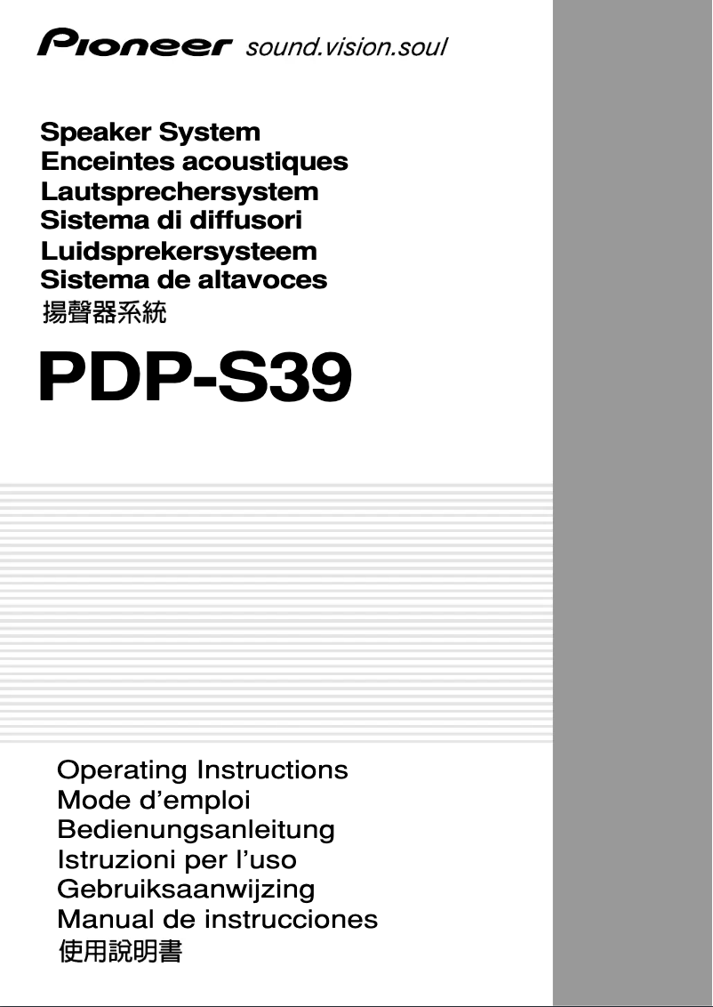 Page n°1 - Manuel utilisateur Pioneer PDP-S39