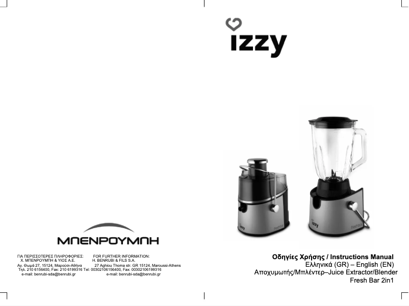 Page n°1 - Manuel utilisateur Izzy Freshbar