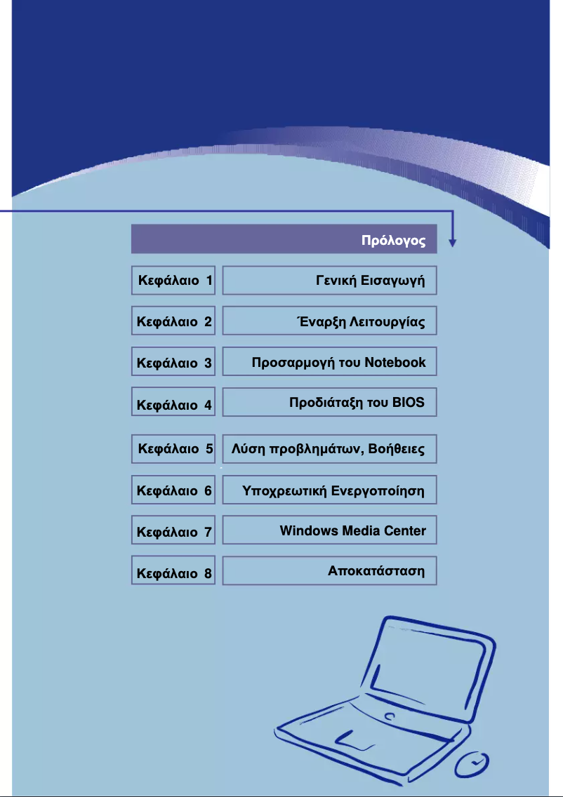 Image de la première page du manuel de l'appareil Traveller 1512
