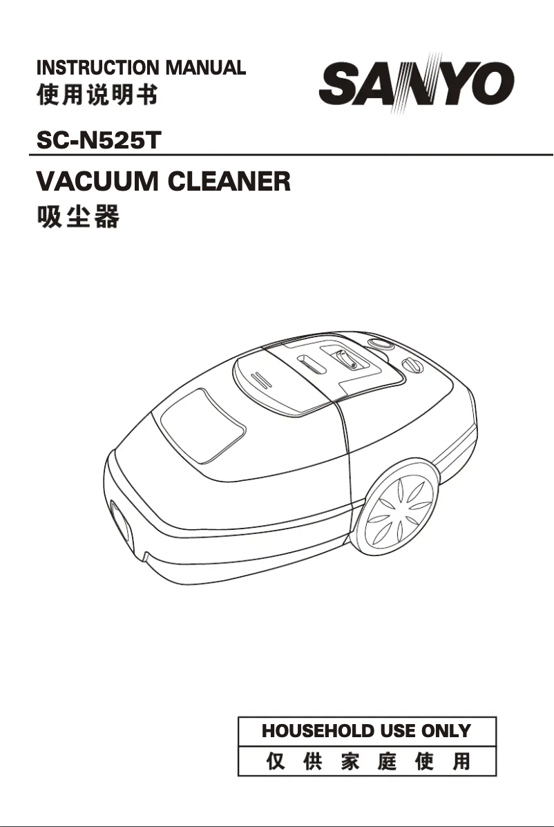 Image de la première page du manuel de l'appareil SC-N525T