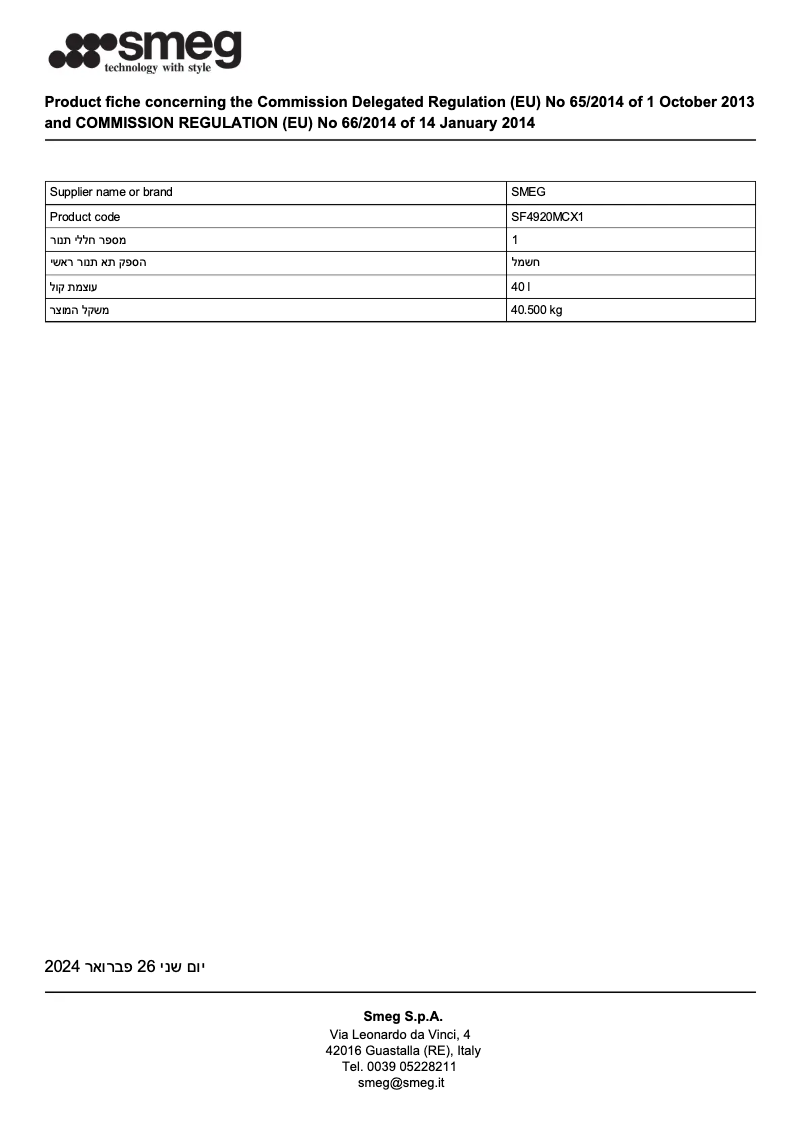 Página 1 del manual Ficha técnica Smeg SF4920MCX1