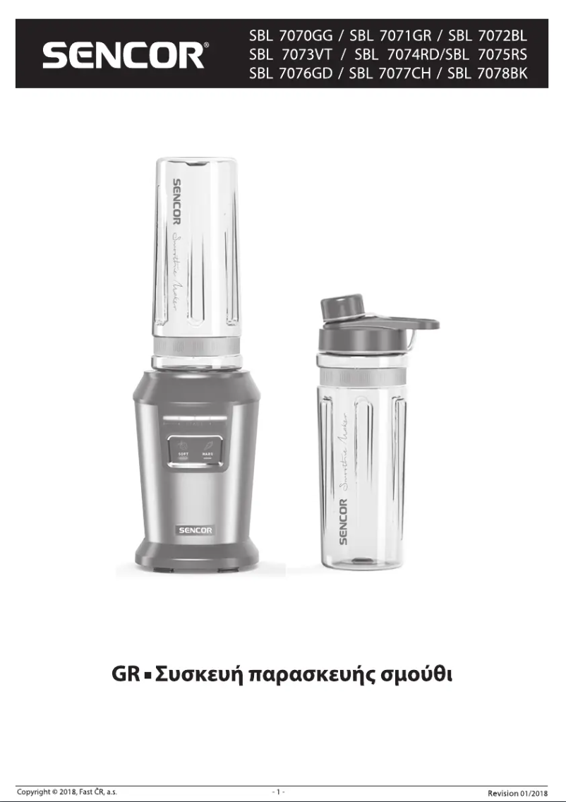 Image de la première page du manuel de l'appareil SBL 7073VT