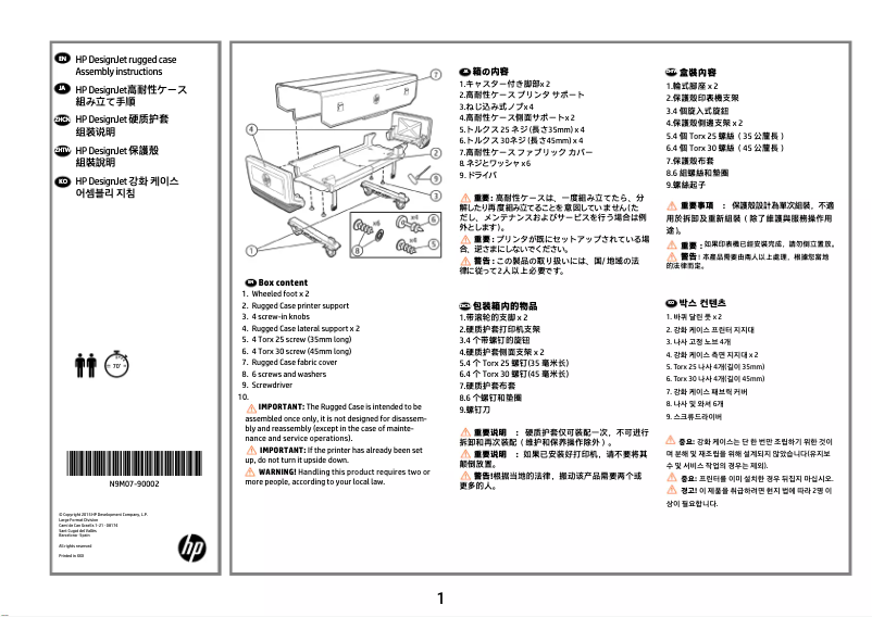 Page n°1 - Instructions / montage HP DesignJet T830