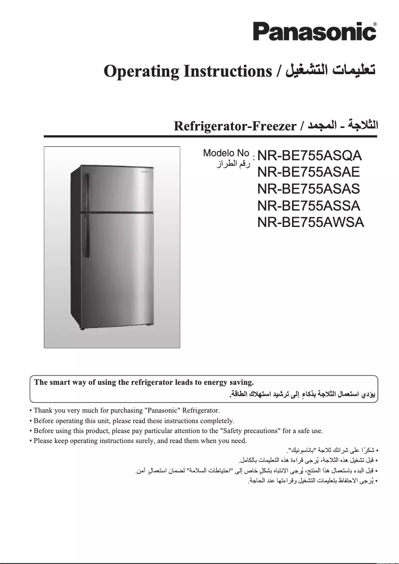 Page 1 de la notice Manuel utilisateur Panasonic NR-BE755AS